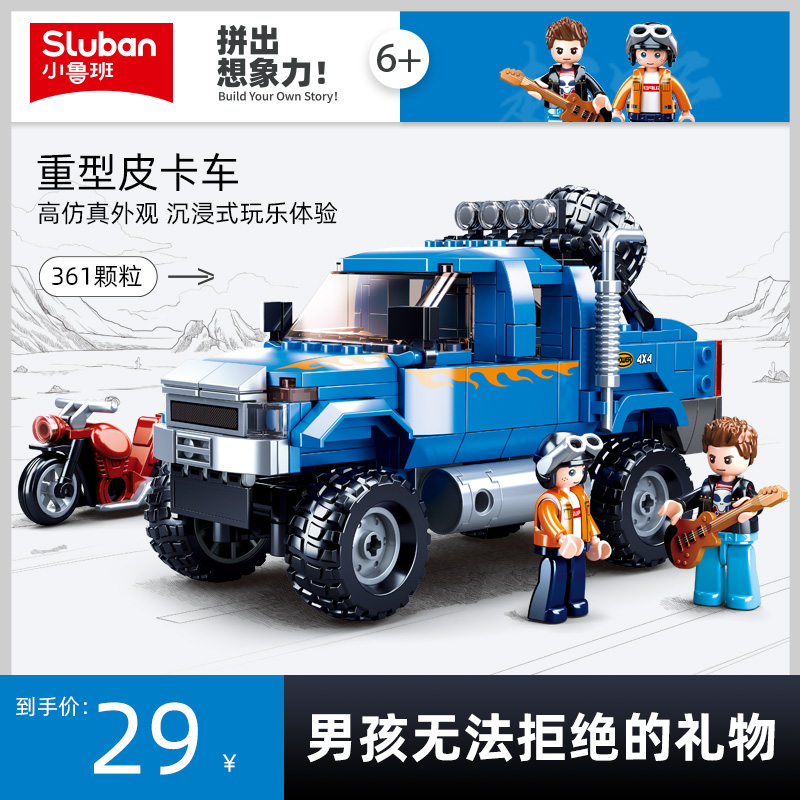 小鲁班儿童益智积木丛林