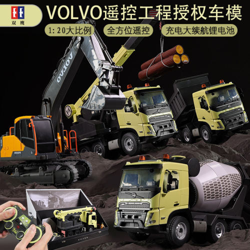 可遥控多关节工程车大号