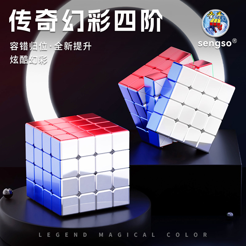 黄金电镀4阶魔方玩具磁力