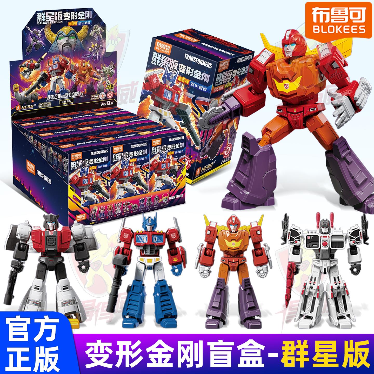 变形金刚布鲁可积木人玩