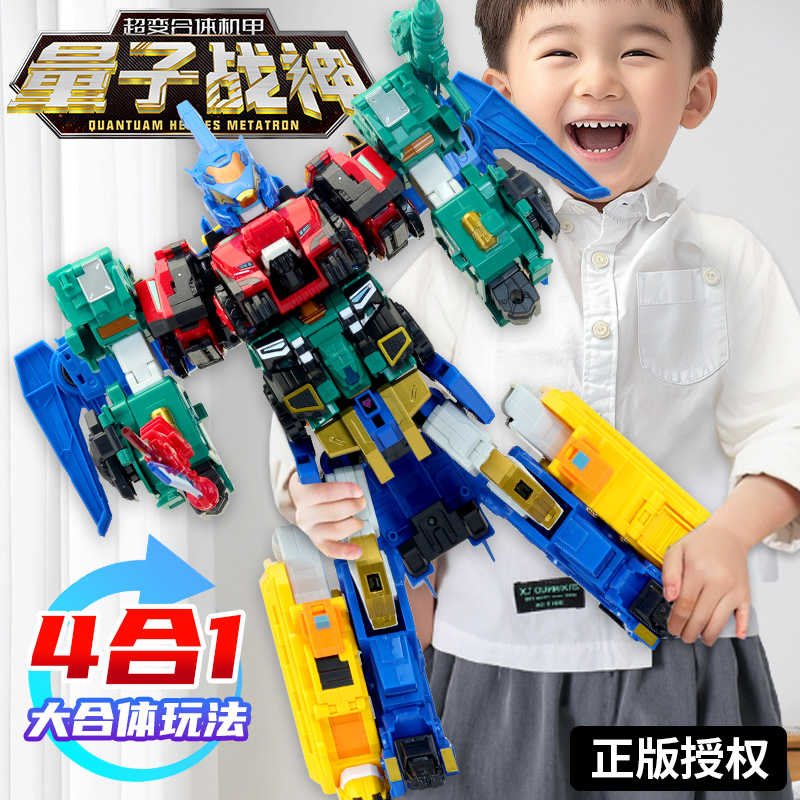 量子战队的玩具五合体超