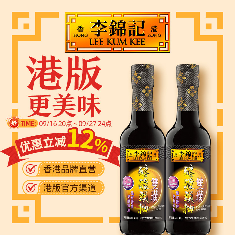 零添加防腐剂古法酿造无增味剂图片