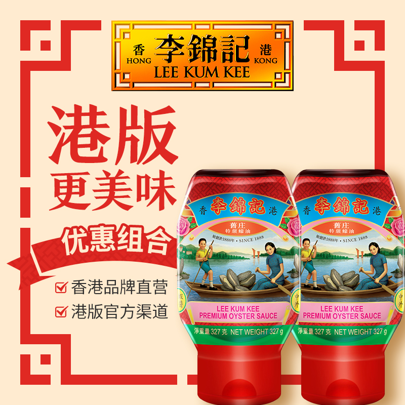 鲜蚝熬制百年老品牌零添加防腐剂