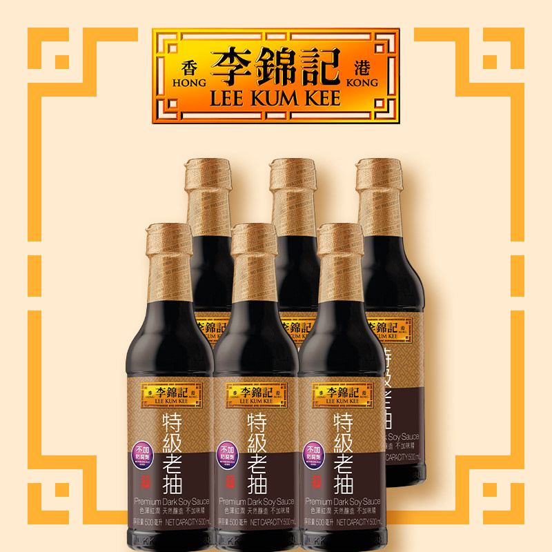 理解你寄特级老抽酱油老抽