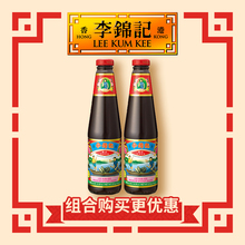 【港版旧庄特级蚝油510g*2瓶】香港李锦记整箱大瓶装家用增味提鲜