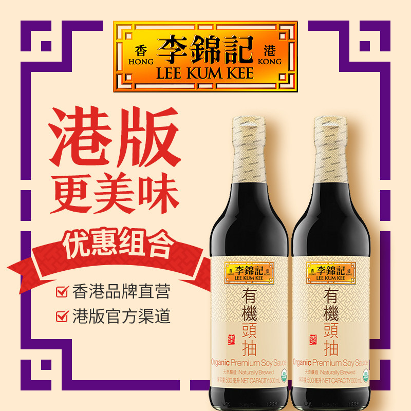 ��2֧װ�л�ͷ��500ml���۰潴���������͵�ζ����������ζ���� 56.8Ԫ