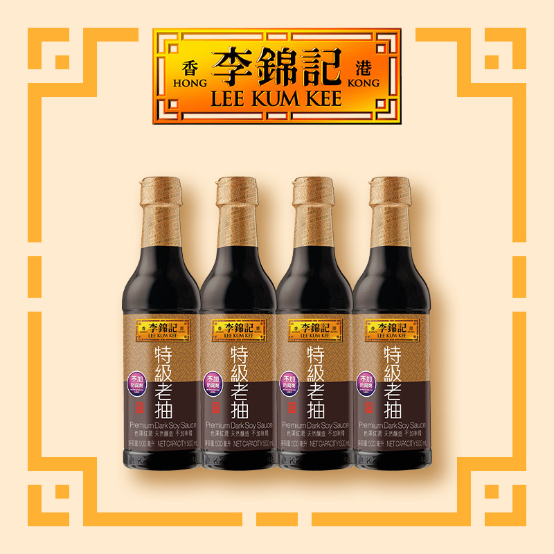 李锦记特级老抽生抽老抽