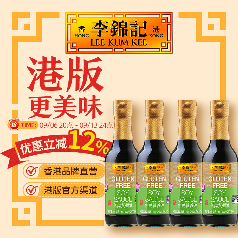 李锦记酿造酱油不含麦麸酱油