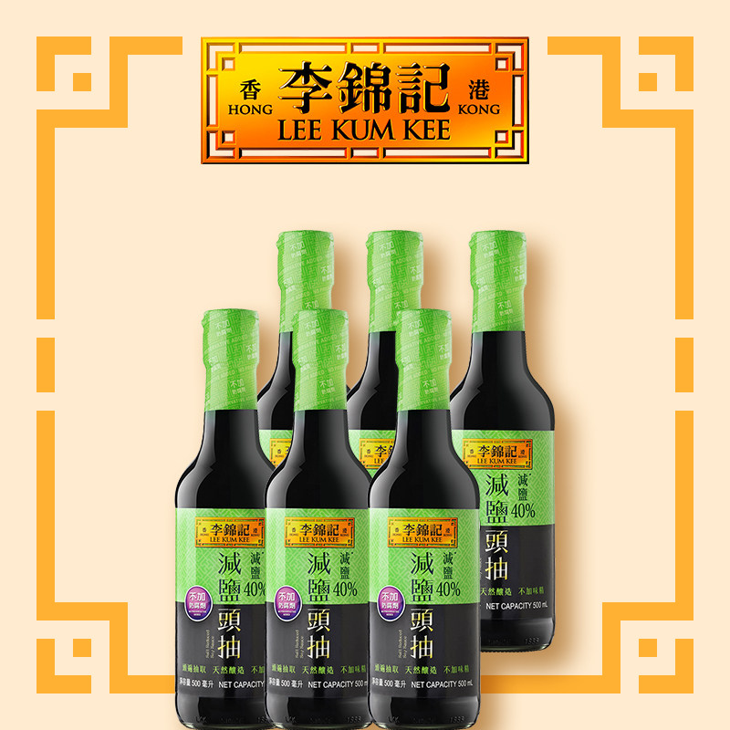 李锦记减盐头抽减盐酱油