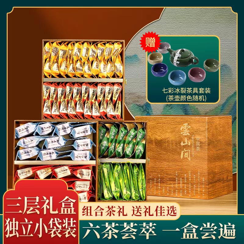 正声乌龙茶铁观音肉桂精选茶叶茉莉花茶送礼盒装