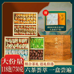正声 送礼佳品铁观音金骏眉正山小种大红袍茉莉花茶安溪岩茶礼盒