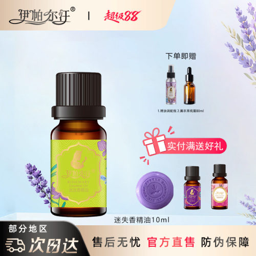 新疆伊帕尔汗迷迭香精油精油单方