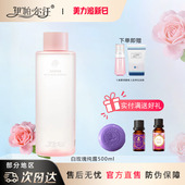 新疆伊帕尔汗白玫瑰纯露精油面部脸部补水保湿 提亮湿敷喷雾爽肤水