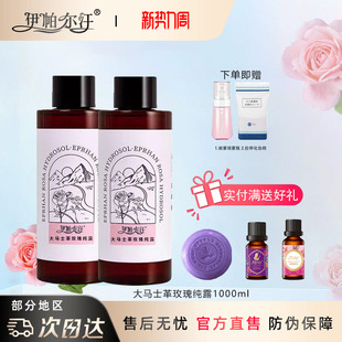 新疆伊帕尔汗大马士革白玫瑰纯露精油天然花水补水保湿 官方旗舰店