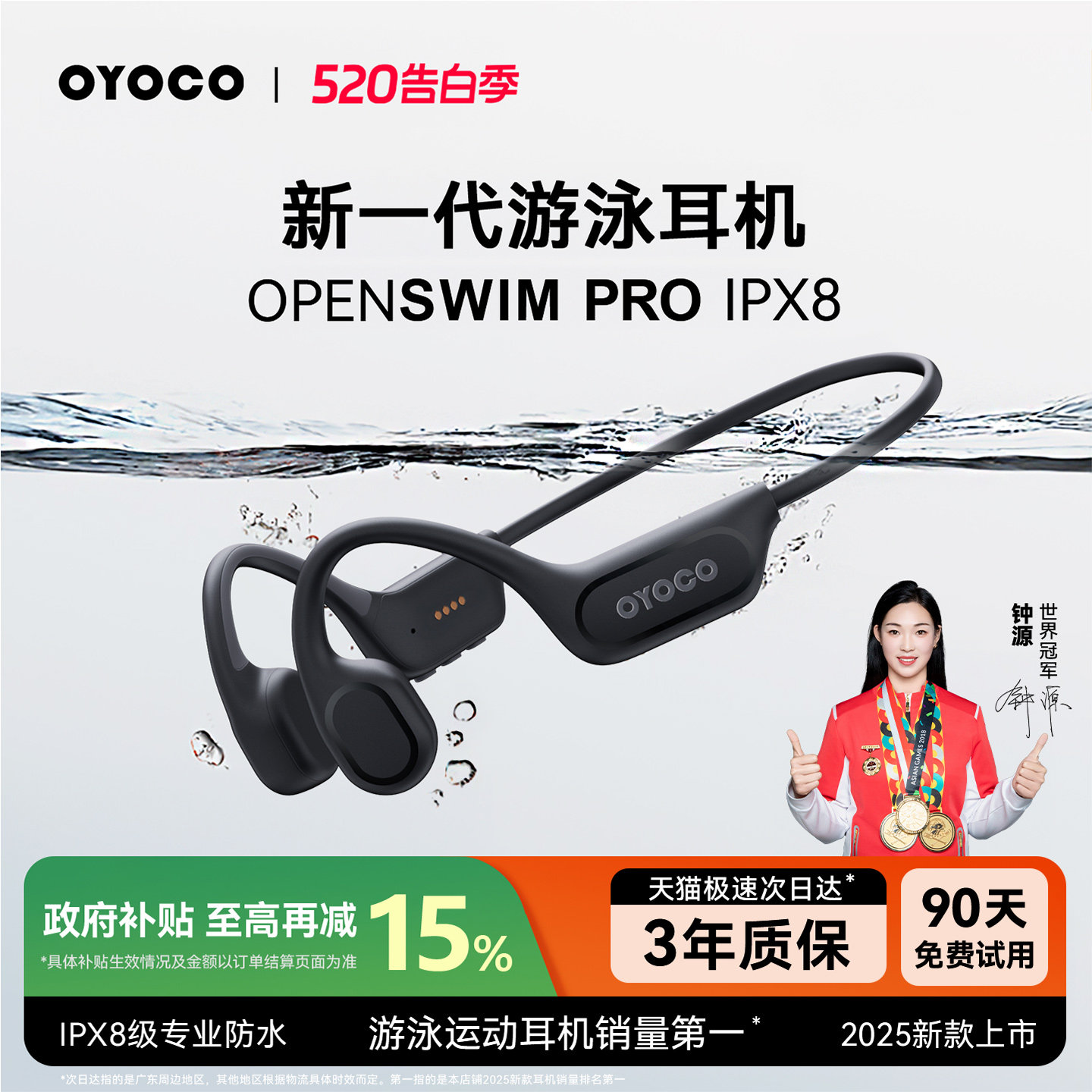 游泳骨传导蓝牙耳机无线运动跑步专用2026新款防水下专业政府补贴