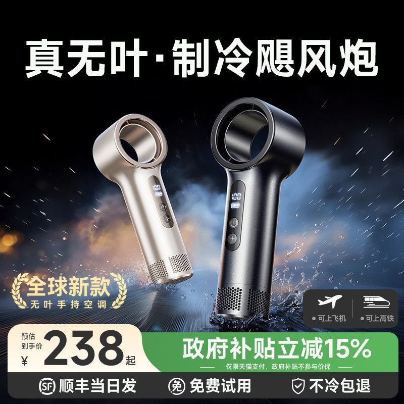2026新款降温神器【高速制冷小空调】手持风扇随身便携式小型户外挂脖usb充电超强力电风扇迷你静音超长续航