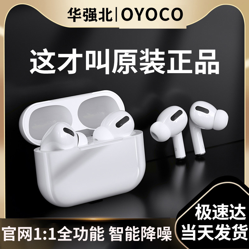 真无线蓝牙耳机华强北适用苹果四代原装三代正品iPhone13入耳式2021年新款3高端2官方4洛达1562a二代ANC降噪