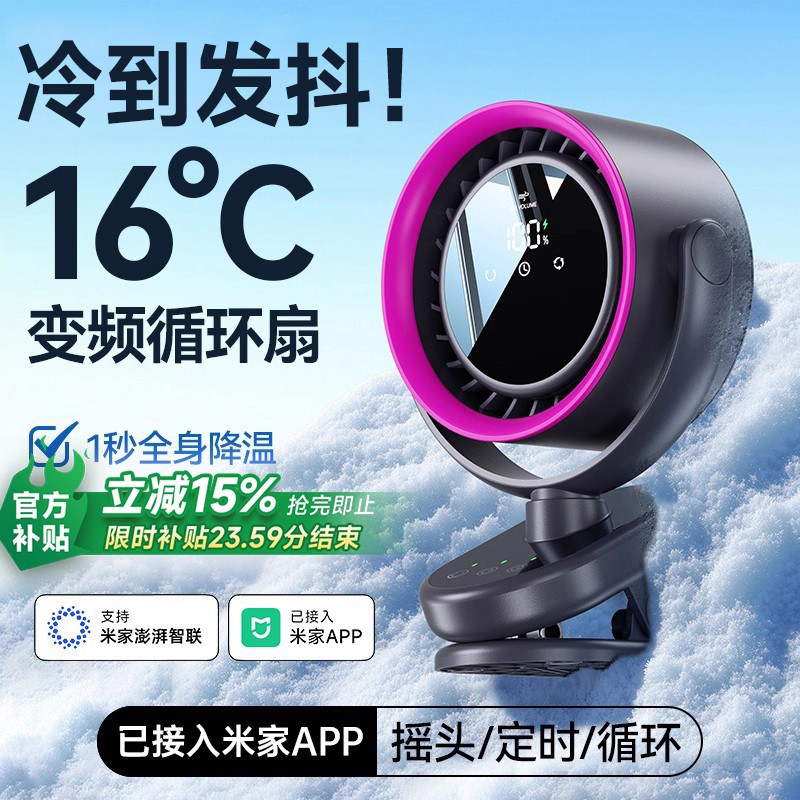 夹子小风扇usb小型家用台式电风扇办公室桌面上制冷大风力夹式宿舍床头超静音充电超长续航降温神器2026新款f