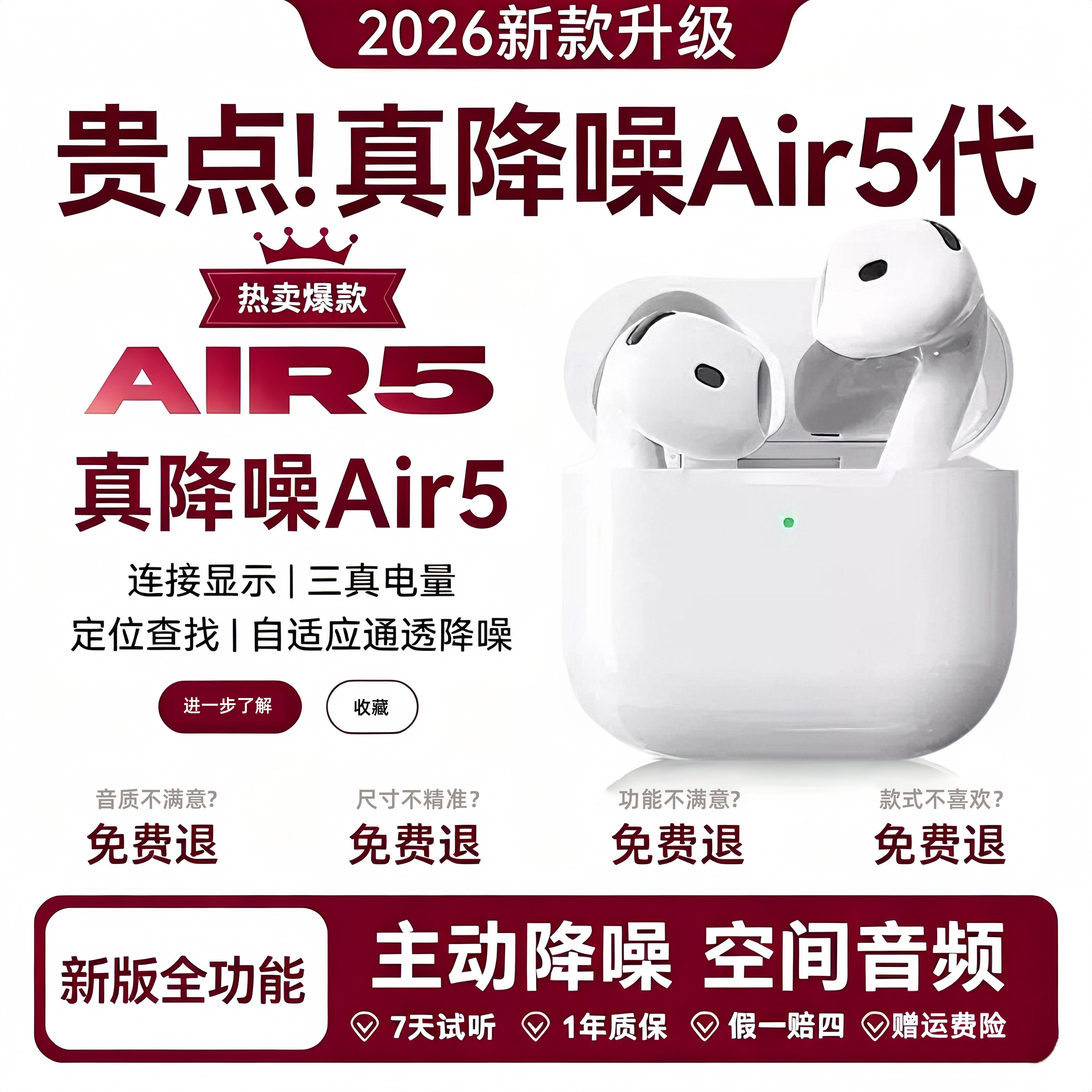蓝牙耳机新款适用苹果18/17p官方正品华强北Air5无线降噪政府补贴