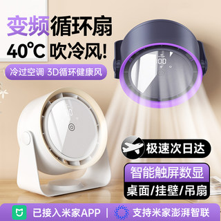 小风扇桌面电风扇台式小型大风力超静音办公室桌上迷你便携式学生宿舍床头超强力降温神器循环扇充电超长续航