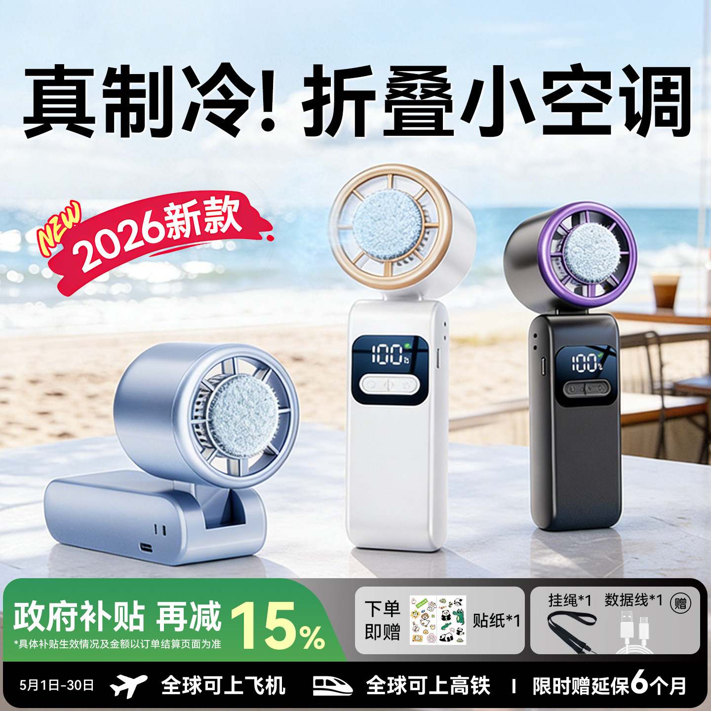 【制冷小空调】超强力高速小风炮图片