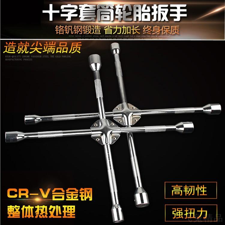 汽车轮胎扳手省力拆卸工具换胎