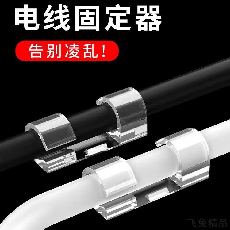 理线器电线固定器免打孔自粘网线