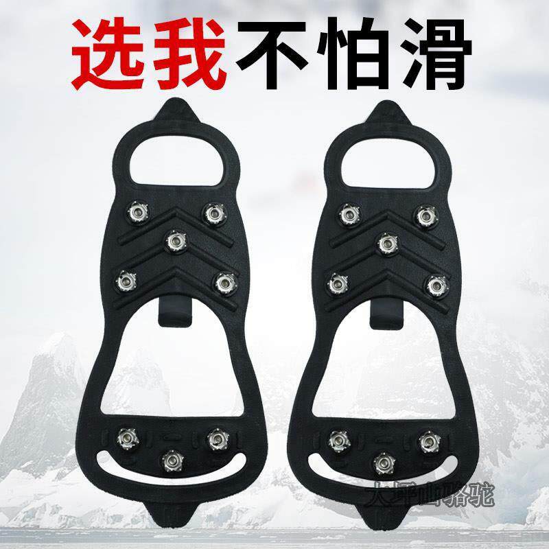 户外防滑8齿冰爪雪地男女老人