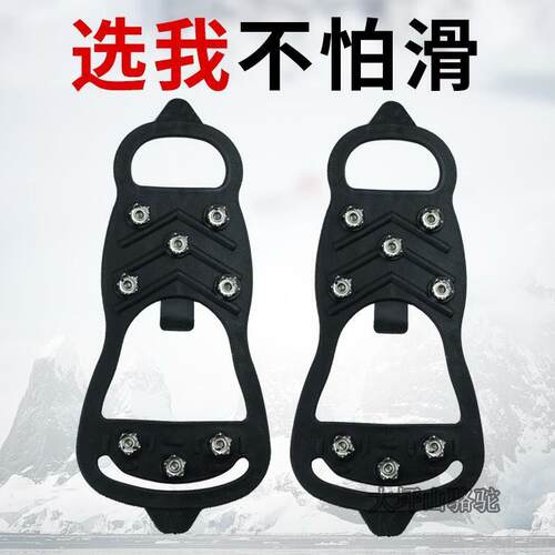 户外防滑8齿冰爪雪地男女老人