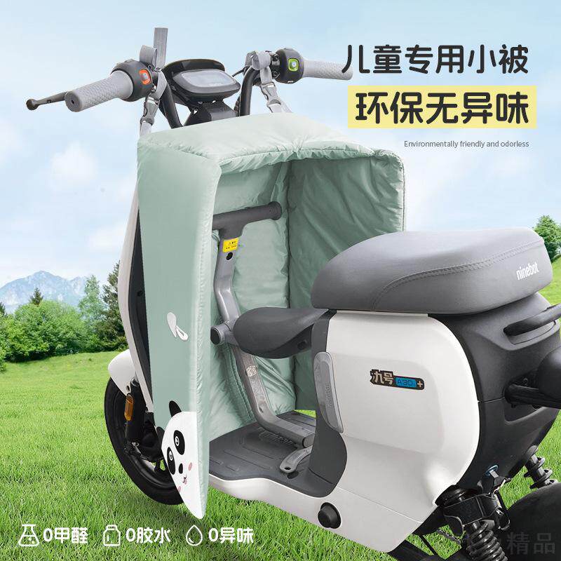 电动车挡风被儿童小被双面防水
