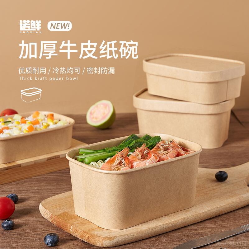 纸方碗一次性餐盒长方形饭盒外卖