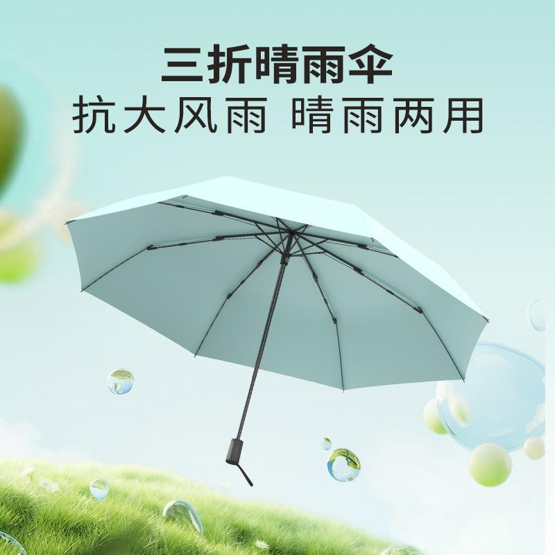 三折透明晴雨伞遮阳防晒防紫外线