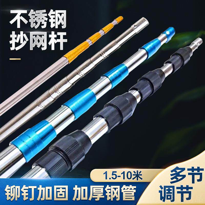 加厚不锈钢压花抄网杆伸缩定位