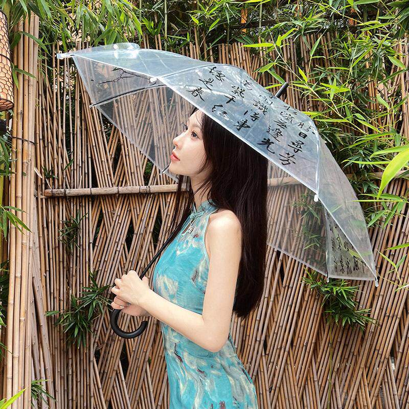 书香格调透雨伞中式书法自动长柄