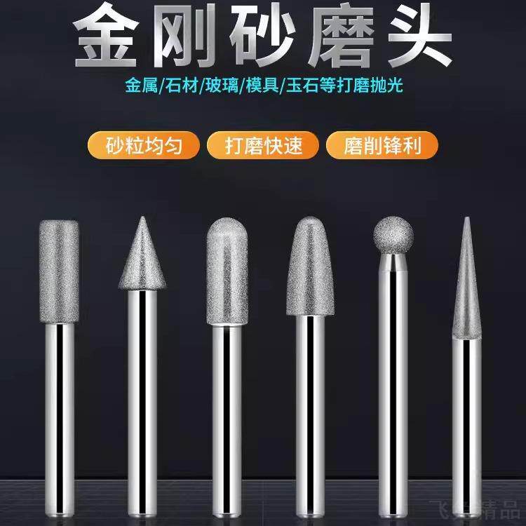 6mm柄细沙120#金刚砂磨头电镀