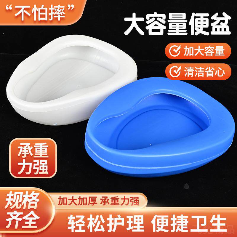 加厚大便盆卧床老人医院用孕妇