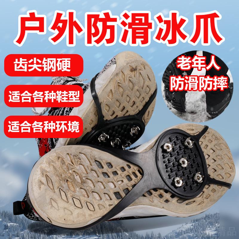 防滑冰爪鞋套男女老年人防摔户外