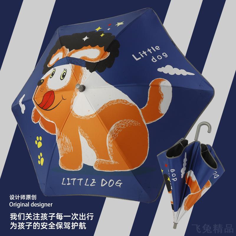 圆角可爱卡通儿童雨伞广告伞