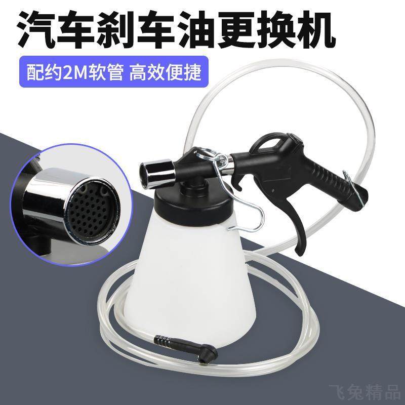 气动刹车油更换机汽车制动液更换加注器交换器刹车油更换专用工具,汽车零部件/养护/美容/维保,变速箱换油机,淘宝优惠券,粉丝福利购,淘宝优惠卷