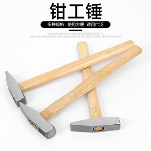 钳工锤鸭嘴锤钣金锤电焊敲渣锤你小铁锤子工具电工专用锤铁