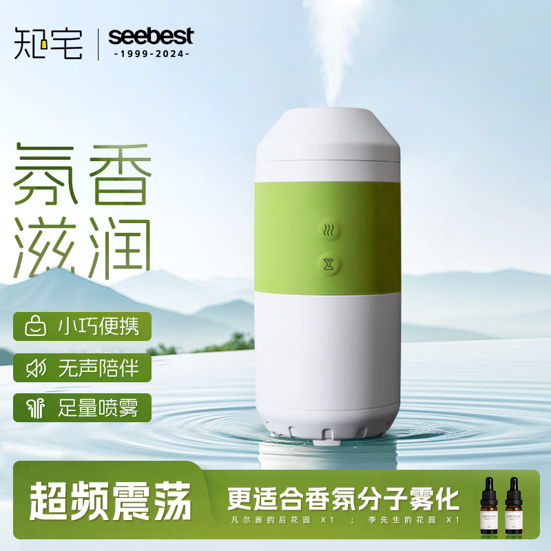 水溶性香薰空气加湿器家用静音卧室学生宿舍办公室桌面车载喷雾