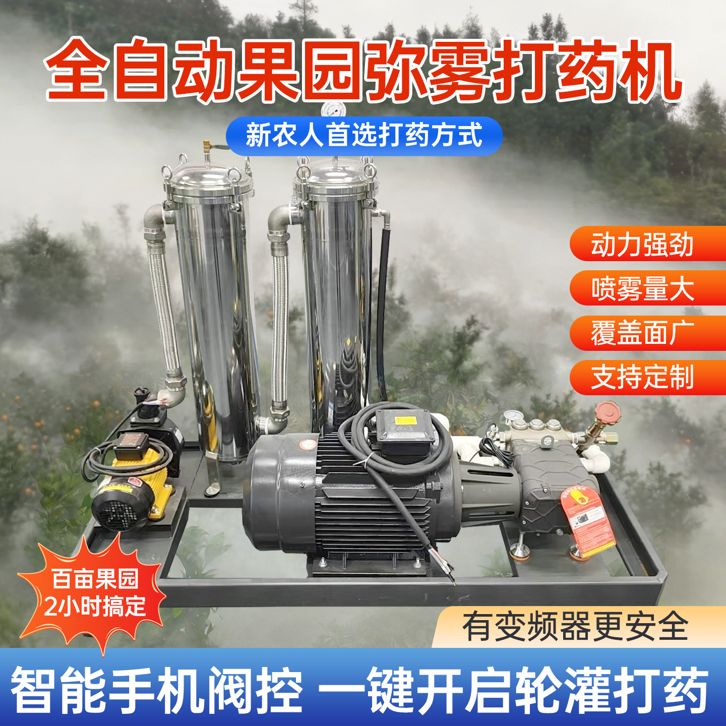 Y型红宝石/果园弥雾自动打药撞针304不锈钢高压冷雾秋月梨喷头组,鲜花速递/花卉仿真/绿植园艺,自动灌溉设备,淘宝优惠券,粉丝福利购,淘宝优惠卷