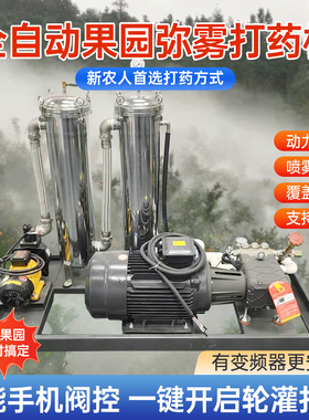 Y型红宝石/果园弥雾自动打药撞针304不锈钢高压冷雾秋月梨喷头组