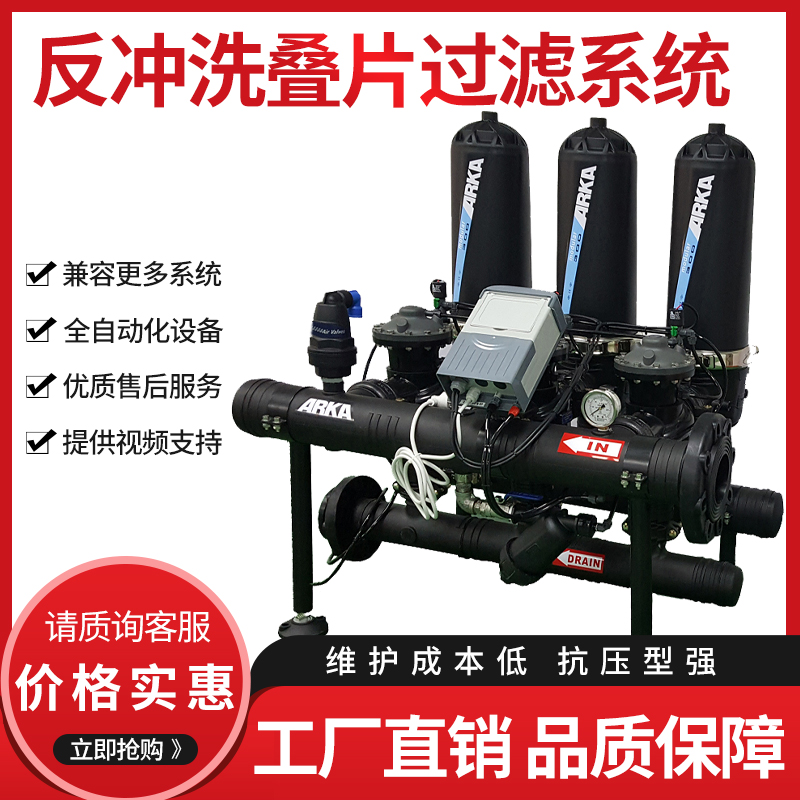 全自动反冲洗智能盘式碟片过滤器