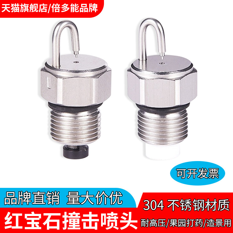 果园打药中屹智达自动雾化喷头