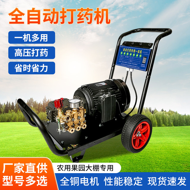 电动打药机农用蔬菜果园大棚施肥喷药全自动高压雾化喷雾降温加湿