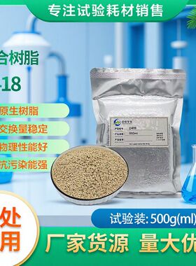 螯合树脂d418重金属吸附铜镍苯乙烯系离子交换