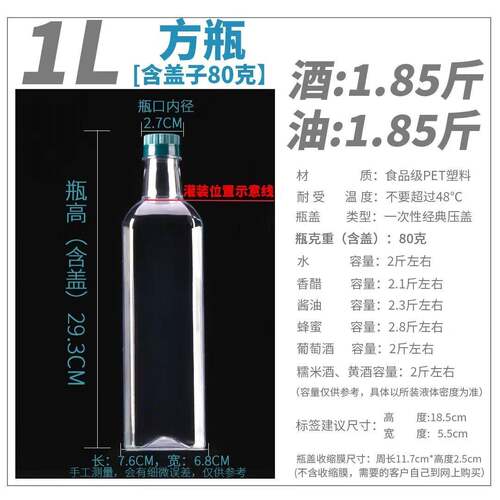 1L透明PET塑料食用油壶酒壶油瓶酒瓶PET材质水容量2斤