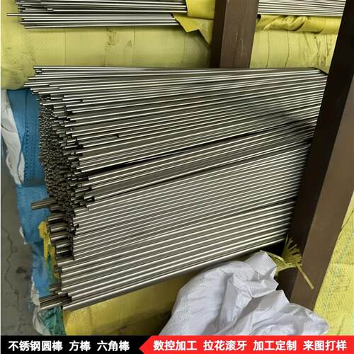 F不锈钢实心光亮圆棒圆钢直棒加工研磨棒易车削