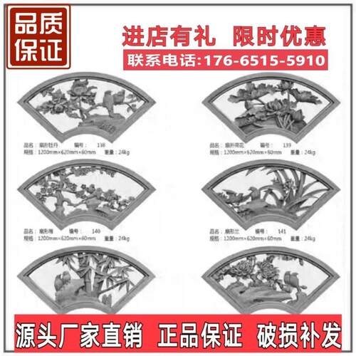 中式四合院围墙透窗装饰水泥花格窗梅兰竹菊仿古扇形镂空窗花砖雕